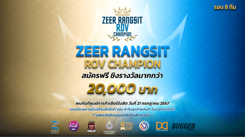  Zeer Rangsit ROV Champion 7+1
