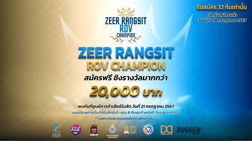  Zeer Rangsit ROV Champion